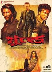 دانلود فیلم Gunday 2014 ( قلدر ۲۰۱۴ ) با زیرنویس فارسی چسبیده