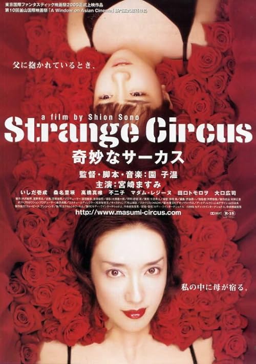 دانلود فیلم Strange Circus 2005 ( سیرک عجیب ۲۰۰۵ )