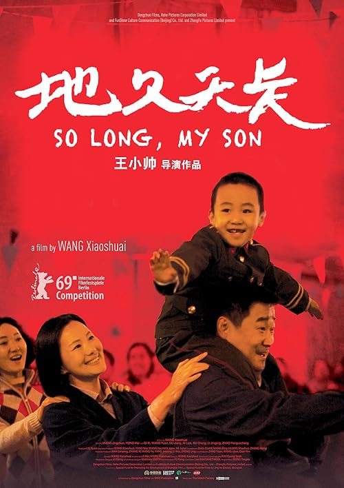 دانلود فیلم So Long, My Son 2019 ( خیلی طولانی، پسرم ) با زیرنویس فارسی چسبیده