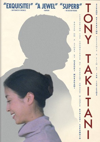 دانلود فیلم Tony Takitani 2004 ( تونی تاکیتانی ۲۰۰۴ )