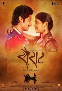 دانلود فیلم Sairat 2016 ( صائرات ) با زیرنویس فارسی چسبیده