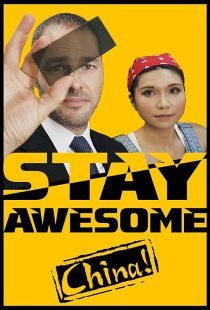دانلود مستند Stay Awesome, China! 2019 ( عالی بمان، چین! ) با زیرنویس فارسی چسبیده