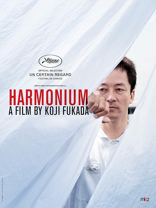 دانلود فیلم Harmonium 2016 ( هارمونیوم ) با زیرنویس فارسی چسبیده