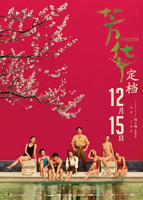 دانلود فیلم Youth 2017 با زیرنویس فارسی چسبیده