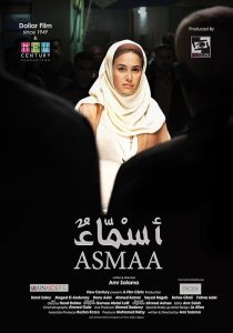 دانلود فیلم Asmaa 2011 ( اسماء ۲۰۱۱ ) با زیرنویس فارسی چسبیده