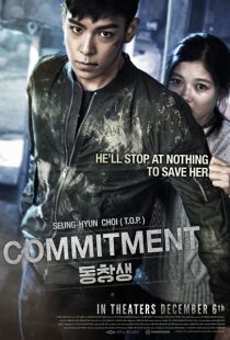 دانلود فیلم Commitment 2013 ( تعهد ۲۰۱۳ ) با زیرنویس فارسی چسبیده