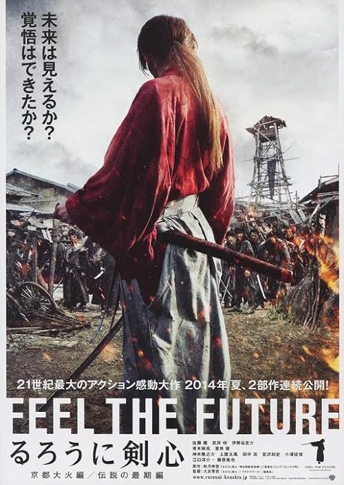 دانلود فیلم Rurouni Kenshin: The Legend Ends 2014 ( شمشیرزن دوره‌گرد: افسانه پایان می‌یابد ۲۰۱۴ ) با زیرنویس فارسی چسبیده