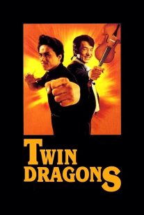 دانلود فیلم Twin Dragons 1992 ( اژدها دوقلو ۱۹۹۲ ) با زیرنویس فارسی چسبیده