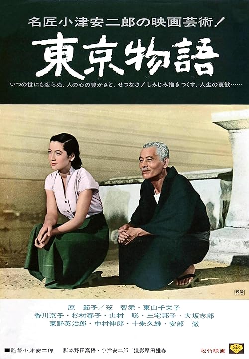 دانلود فیلم Tokyo Story 1953 ( داستان توکیو ۱۹۵۳ ) با زیرنویس فارسی چسبیده