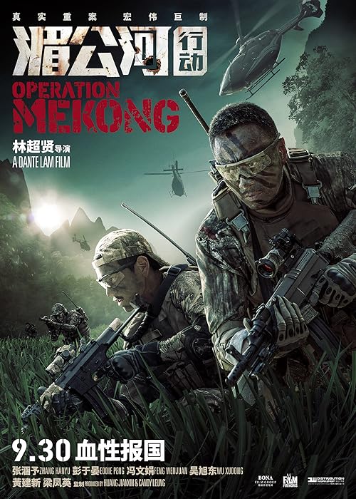 دانلود فیلم Operation Mekong 2016 ( عملیات مکونگ ۲۰۱۶ ) با زیرنویس فارسی چسبیده