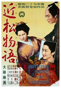 دانلود فیلم A Story from Chikamatsu 1954 ( عاشقان مصلوب شده ۱۹۵۴ ) با زیرنویس فارسی چسبیده