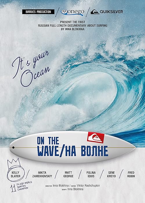 دانلود مستند On the wave 2013 ( روی موج ) با لینک مستقیم