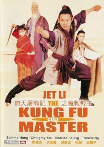 دانلود فیلم Kung Fu Cult Master 1993 ( استاد کونگ فو ۱۹۹۳ ) با زیرنویس فارسی چسبیده