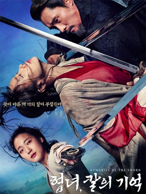 دانلود فیلم Memories of the Sword 2015 ( خاطرات شمشیر ۲۰۱۵ ) با زیرنویس فارسی چسبیده