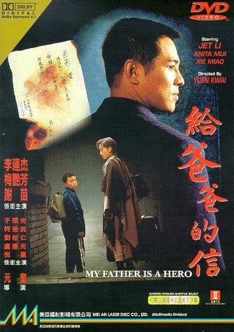 دانلود فیلم My Father is a Hero 1995 ( پدرم قهرمان است ۱۹۹۵ ) با زیرنویس فارسی چسبیده