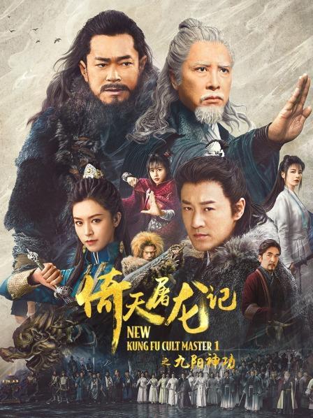 دانلود فیلم New Kung Fu Cult Master 2022 ( استاد جدید فرقه کونگ فو ۲۰۲۲ ) با زیرنویس فارسی چسبیده