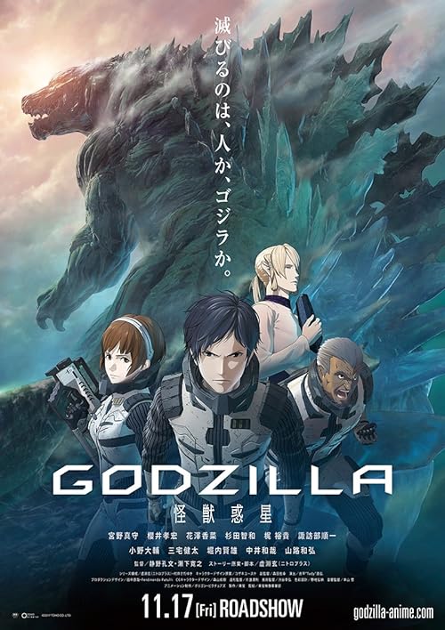 دانلود انیمه Godzilla: Planet of the Monsters 2017 ( گودزیلا: سیارهٔ هیولاها ۲۰۱۷ ) با زیرنویس فارسی چسبیده