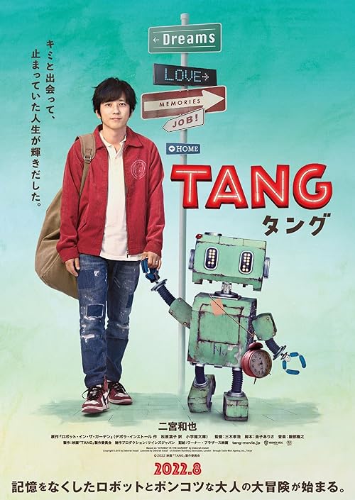 دانلود فیلم Tang 2022 ( تانگ ۲۰۲۲ ) با زیرنویس فارسی چسبیده