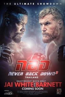 دانلود فیلم Never Back Down : No Surrender 2016 ( هرگز عقب نشینی نکن : تسلیم نا پذیر ۲۰۱۶ ) با زیر نویس فارسی چسبیده