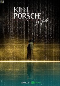 دانلود سریال KinnPorsche the Series La ‘forte ( کین پورش ) با زیرنویس فارسی چسبیده