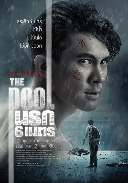 دانلود فیلم The Pool 2018 ( استخر ۲۰۱۸ ) با زیرنویس فارسی چسبیده