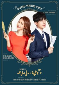 Touch Your Heart 2019