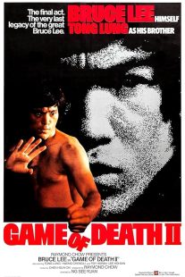 Game of Death 2 1980