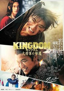 Kingdom 4 2024