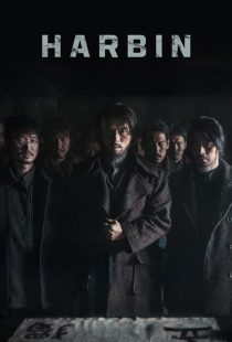 Harbin 2024