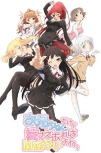 OniAi 2012