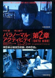 Paranormal Activity 2: Tokyo Night 2010