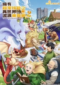 Tondemo Skill de Isekai Hourou Meshi 2023