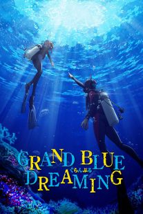 Grand Blue Dreaming 2018
