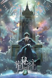 Lord of Mysteries 2025