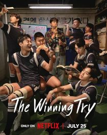 The Winning Try 2025