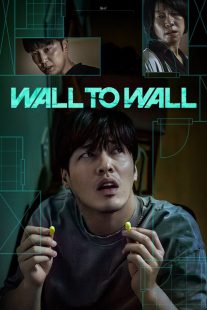 Wall to Wall 2025