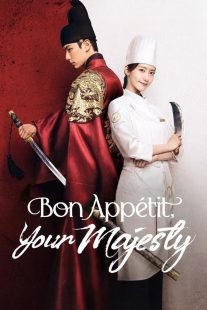 Bon Appetit, Your Majesty 2025