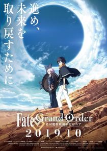 Fate/Grand Order - Absolute Demonic Front: Babylonia 2019