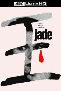 Jade 1995