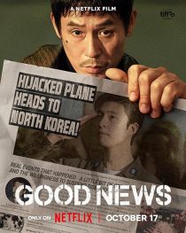 Good News 2025