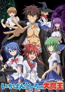 Demon King Daimao 2010
