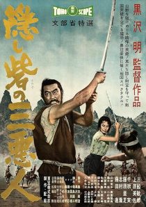 The Hidden Fortress 1958