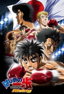 Fighting Spirit: Rising 2013