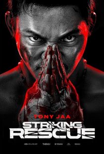 Striking Rescue 2024