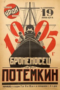 Battleship Potemkin 1925
