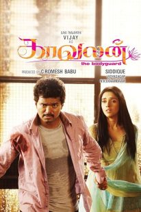 Kaavalan 2011