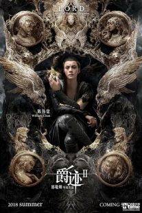 L.O.R.D: Legend of Ravaging Dynasties 2 2020