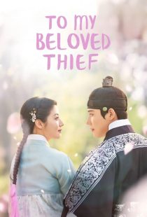 To My Beloved Thief 2026
