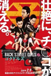 Back Street Girls: Gokudols 2019