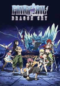 Fairy Tail: Dragon Cry 2017